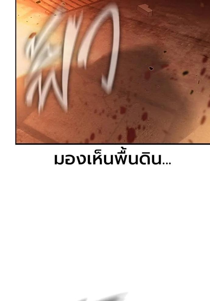 The Great War – มหาสงครามคนแกร่ง ตอนที่ 12 8