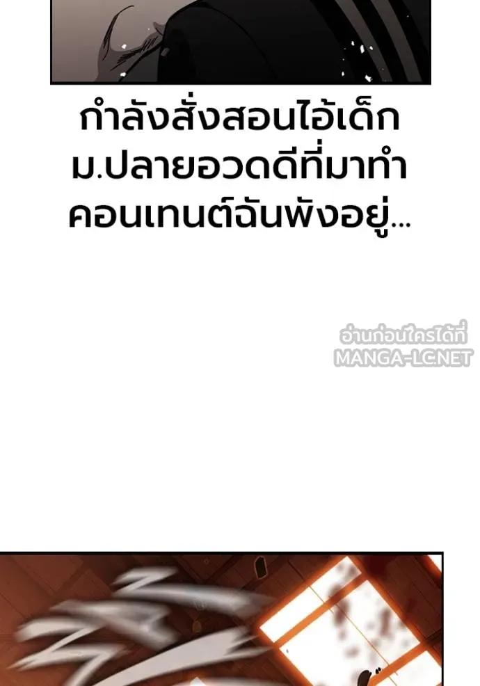 The Great War – มหาสงครามคนแกร่ง ตอนที่ 12 6
