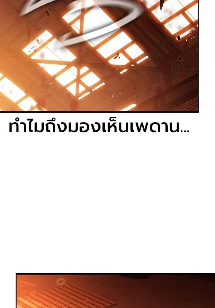 The Great War – มหาสงครามคนแกร่ง ตอนที่ 12 7