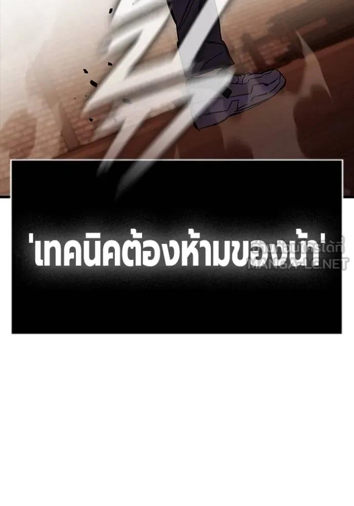 The Great War – มหาสงครามคนแกร่ง ตอนที่ 12 30