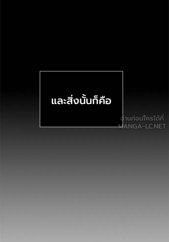 The Great War – มหาสงครามคนแกร่ง ตอนที่ 12 27