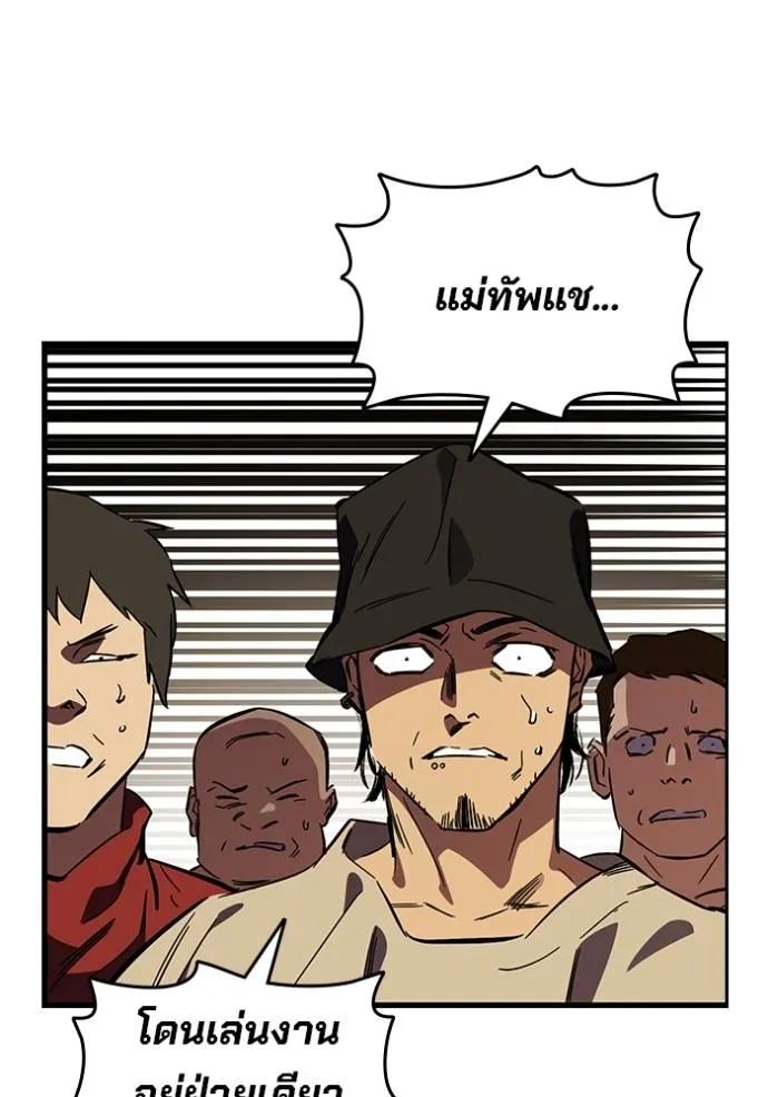 The Great War – มหาสงครามคนแกร่ง ตอนที่ 12 31