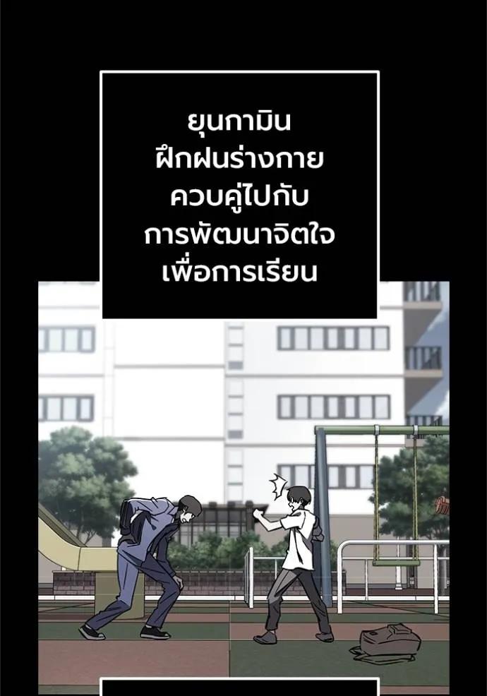 The Great War – มหาสงครามคนแกร่ง ตอนที่ 12 22