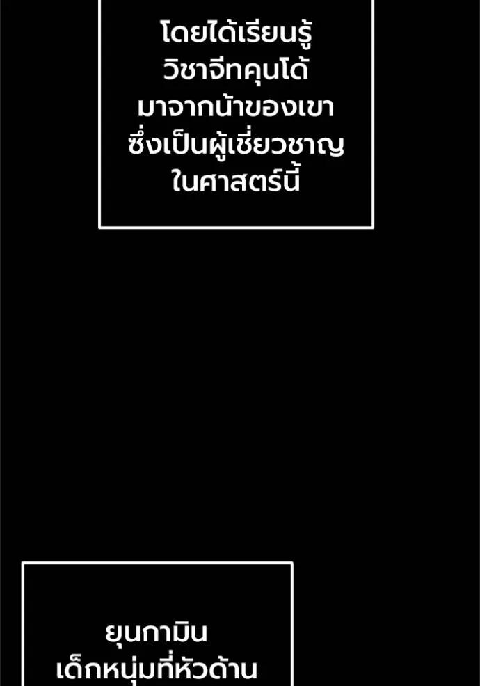 The Great War – มหาสงครามคนแกร่ง ตอนที่ 12 23