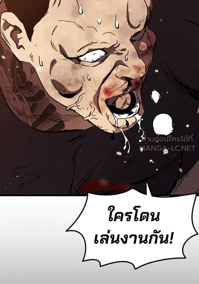 The Great War – มหาสงครามคนแกร่ง ตอนที่ 12 33