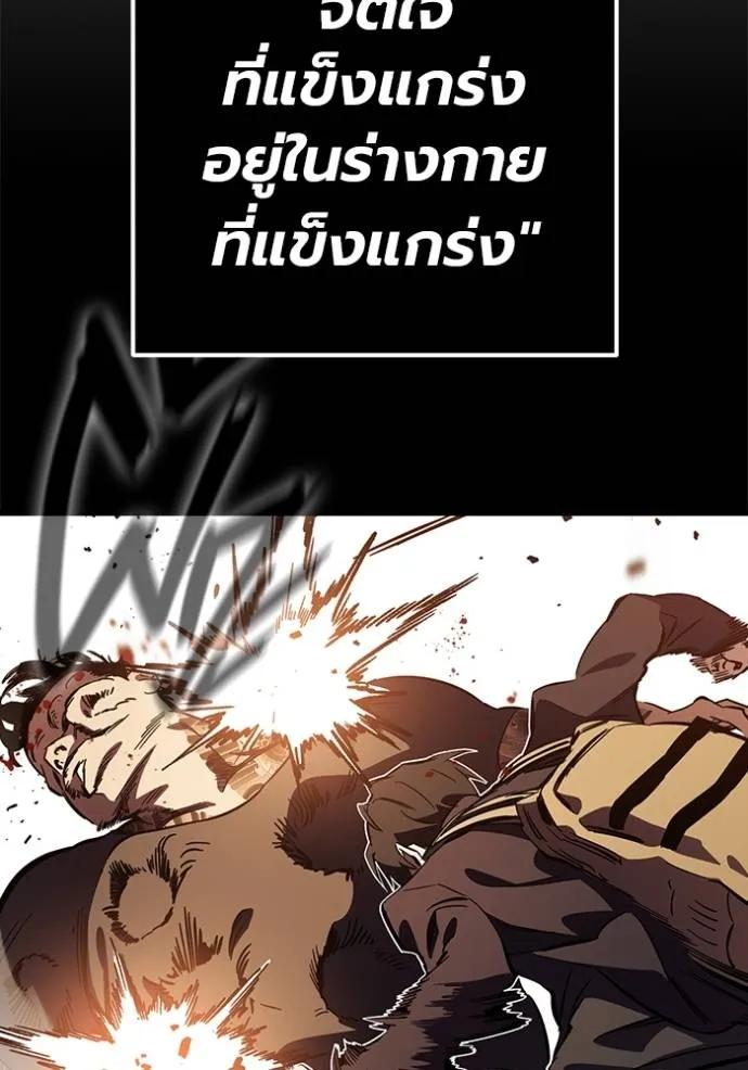The Great War – มหาสงครามคนแกร่ง ตอนที่ 12 20