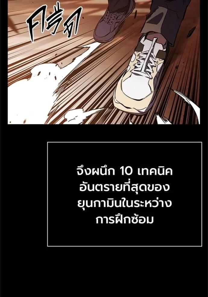 The Great War – มหาสงครามคนแกร่ง ตอนที่ 12 26