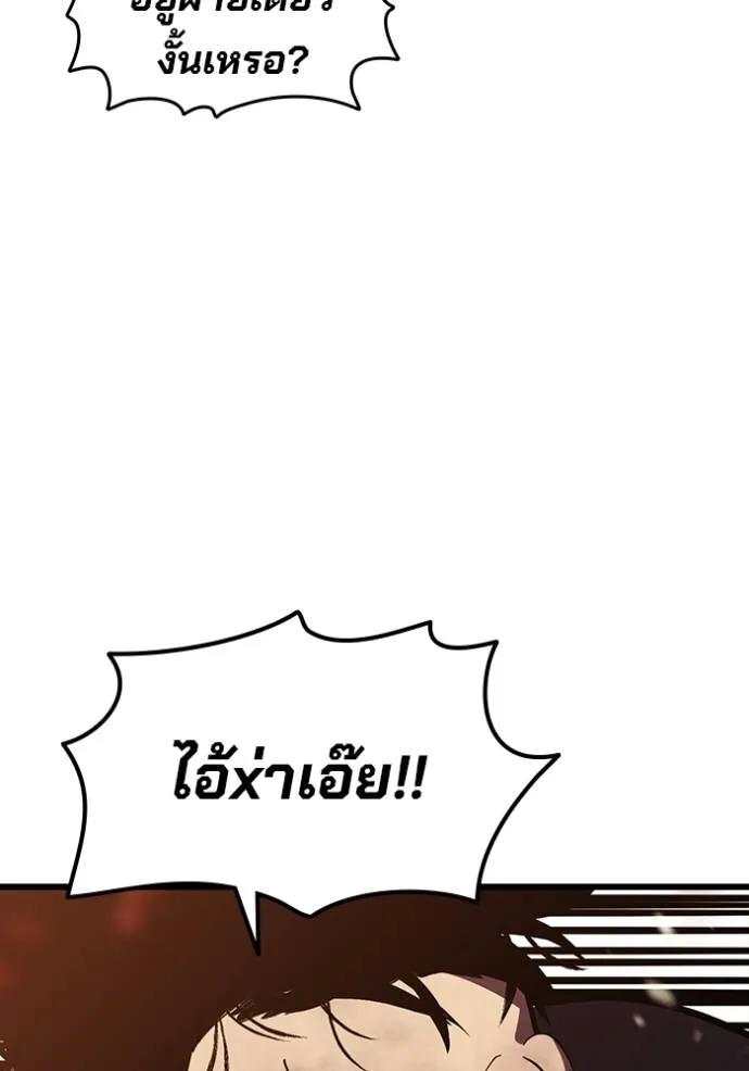 The Great War – มหาสงครามคนแกร่ง ตอนที่ 12 32