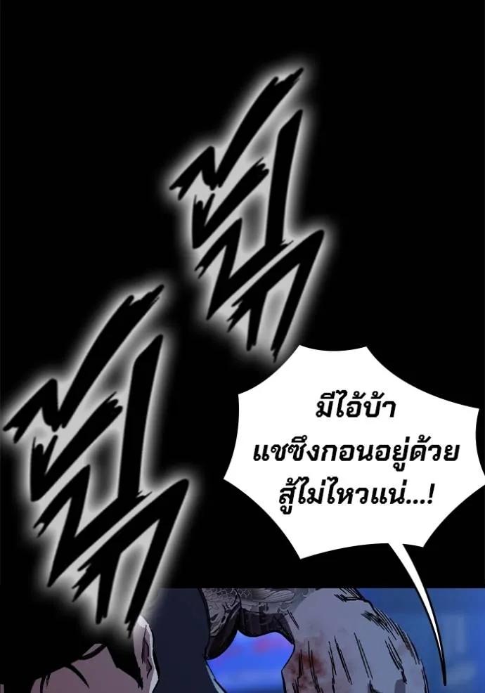 The Great War – มหาสงครามคนแกร่ง ตอนที่ 12 38