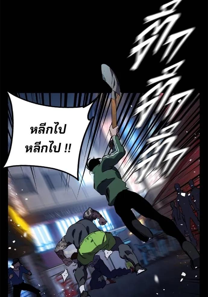 The Great War – มหาสงครามคนแกร่ง ตอนที่ 12 40