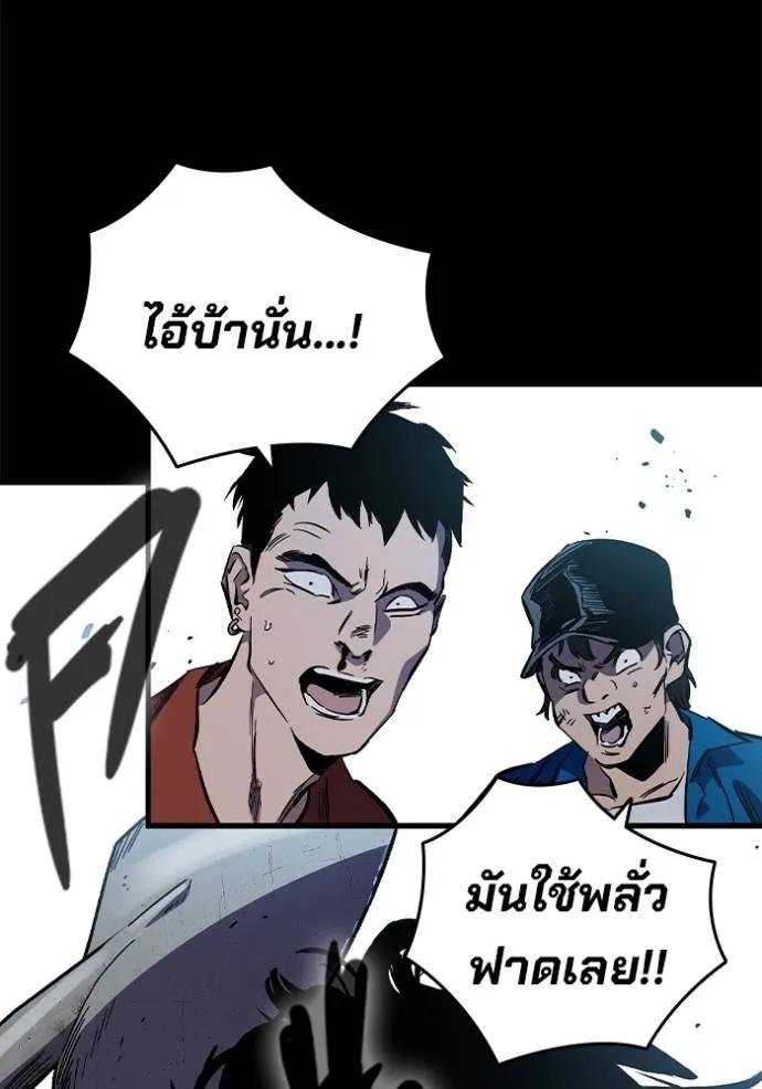 The Great War – มหาสงครามคนแกร่ง ตอนที่ 12 43