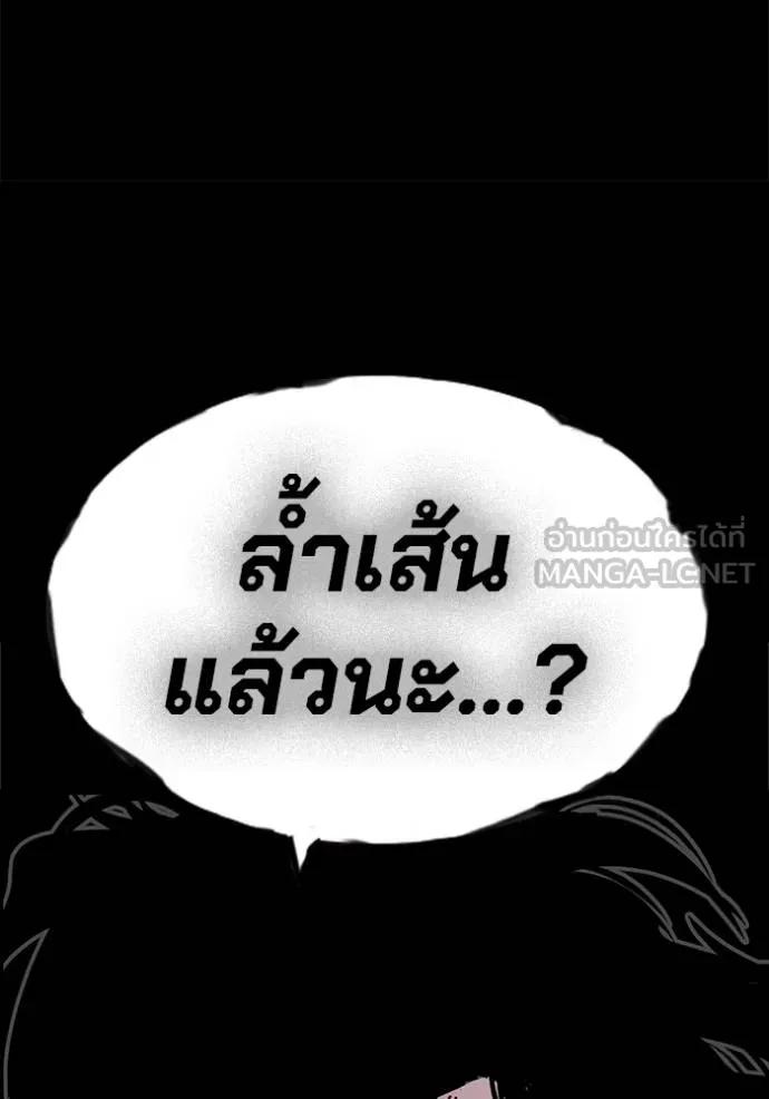 The Great War – มหาสงครามคนแกร่ง ตอนที่ 12 48