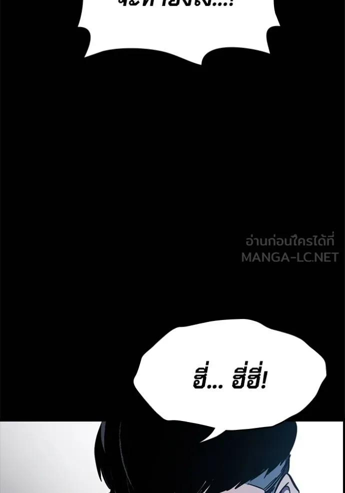 The Great War – มหาสงครามคนแกร่ง ตอนที่ 12 45