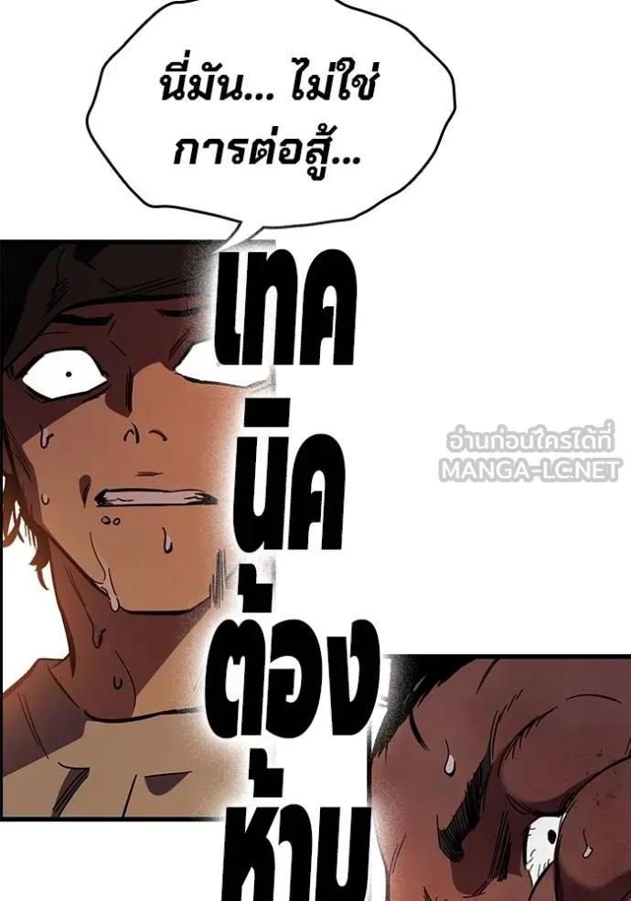 The Great War – มหาสงครามคนแกร่ง ตอนที่ 12 57