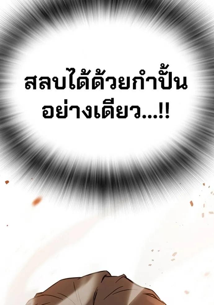 The Great War – มหาสงครามคนแกร่ง ตอนที่ 12 82