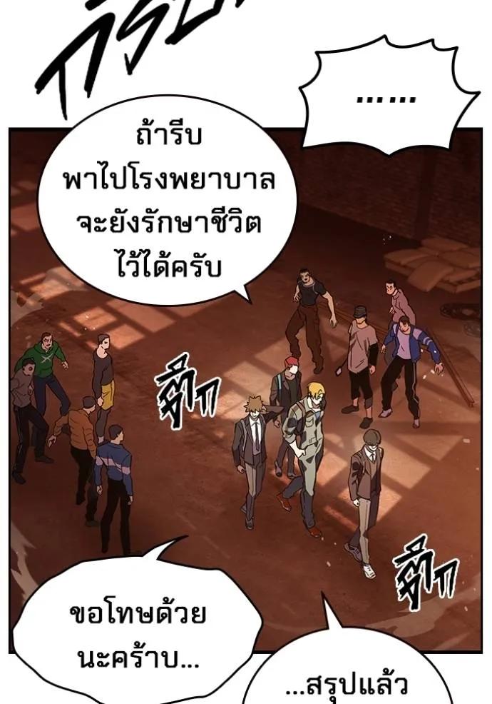 The Great War – มหาสงครามคนแกร่ง ตอนที่ 12 86