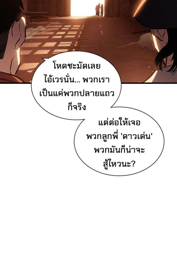 The Great War – มหาสงครามคนแกร่ง ตอนที่ 12 88