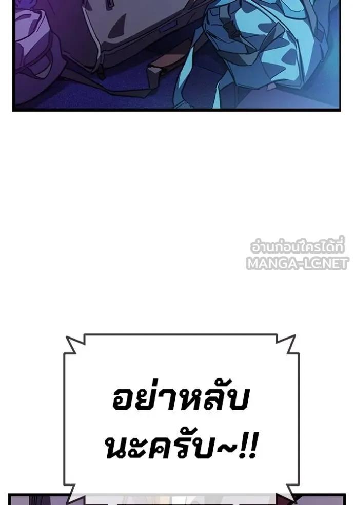 The Great War – มหาสงครามคนแกร่ง ตอนที่ 12 93