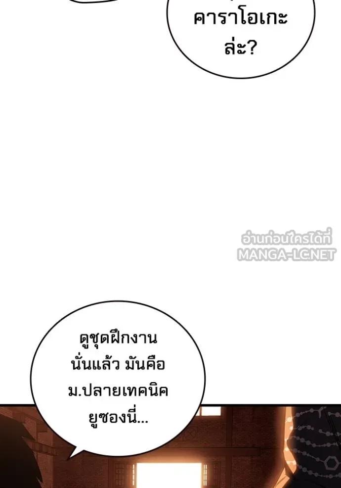 The Great War – มหาสงครามคนแกร่ง ตอนที่ 12 87