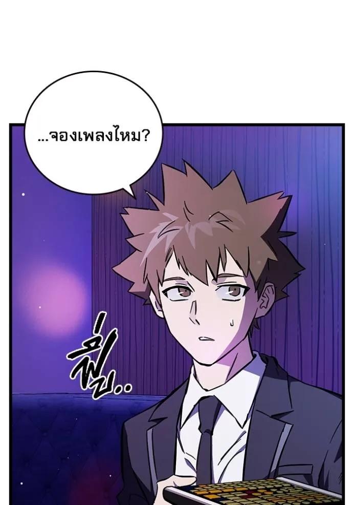 The Great War – มหาสงครามคนแกร่ง ตอนที่ 12 98