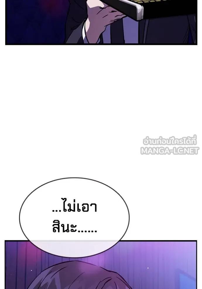 The Great War – มหาสงครามคนแกร่ง ตอนที่ 12 99