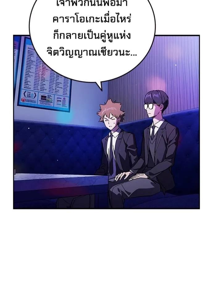 The Great War – มหาสงครามคนแกร่ง ตอนที่ 12 97