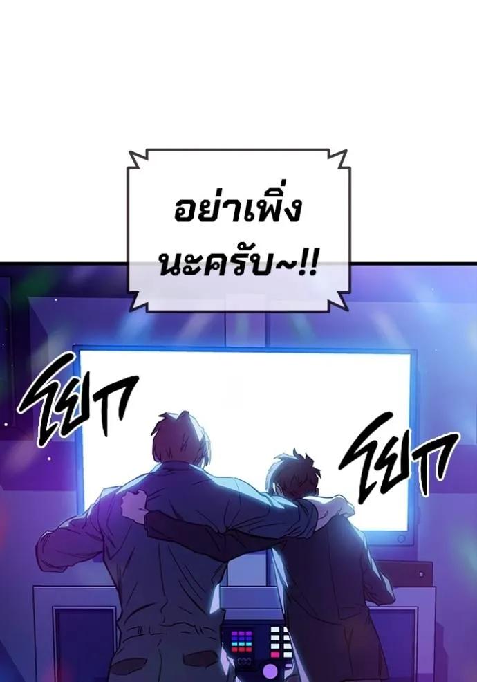 The Great War – มหาสงครามคนแกร่ง ตอนที่ 12 95