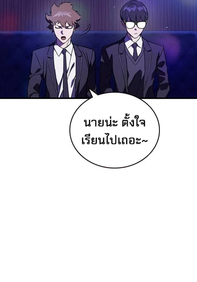 The Great War – มหาสงครามคนแกร่ง ตอนที่ 12 107