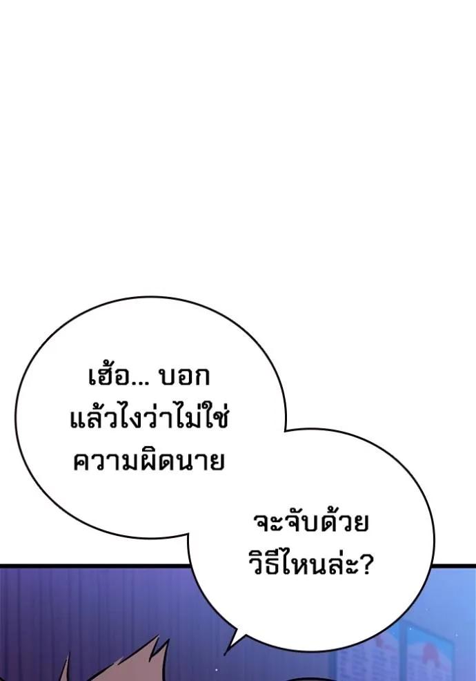 The Great War – มหาสงครามคนแกร่ง ตอนที่ 12 104