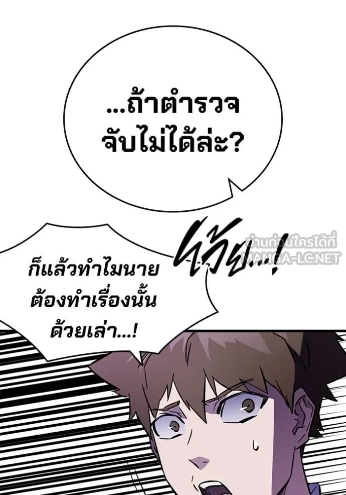 The Great War – มหาสงครามคนแกร่ง ตอนที่ 12 108