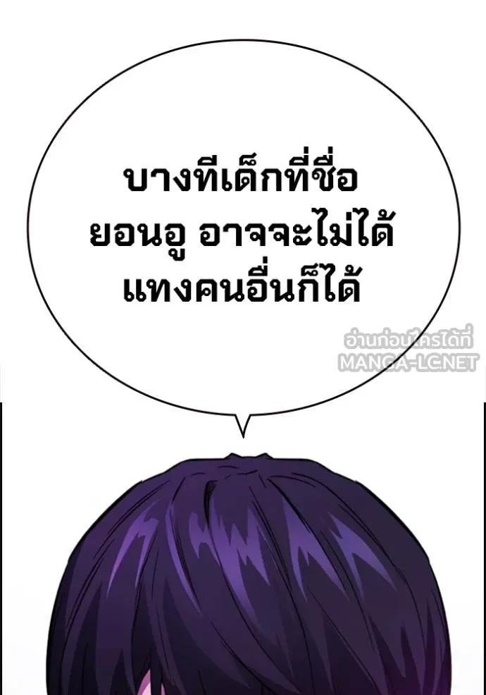 The Great War – มหาสงครามคนแกร่ง ตอนที่ 12 123