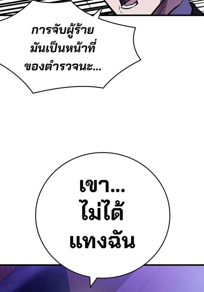 The Great War – มหาสงครามคนแกร่ง ตอนที่ 12 109