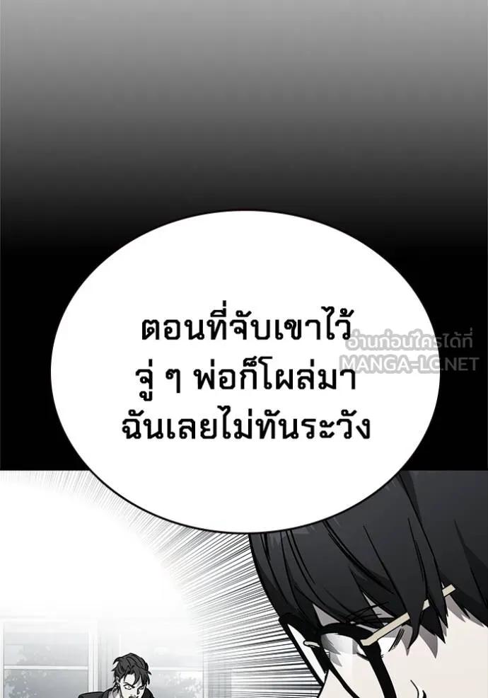 The Great War – มหาสงครามคนแกร่ง ตอนที่ 12 114