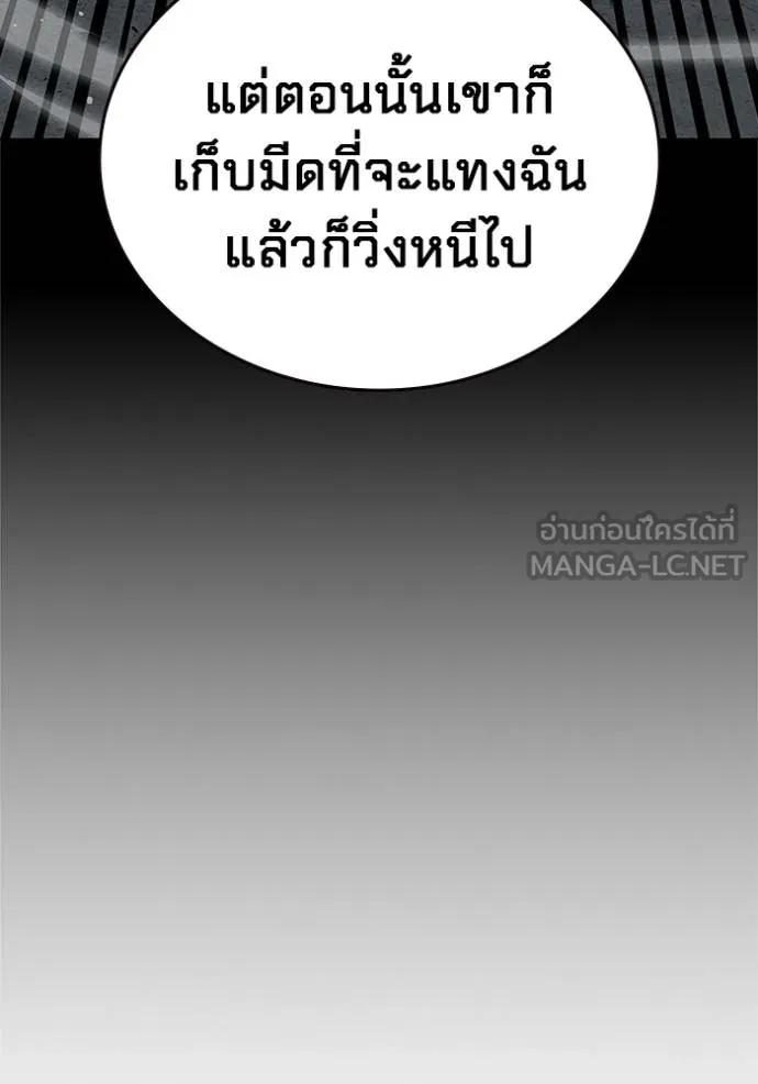 The Great War – มหาสงครามคนแกร่ง ตอนที่ 12 120