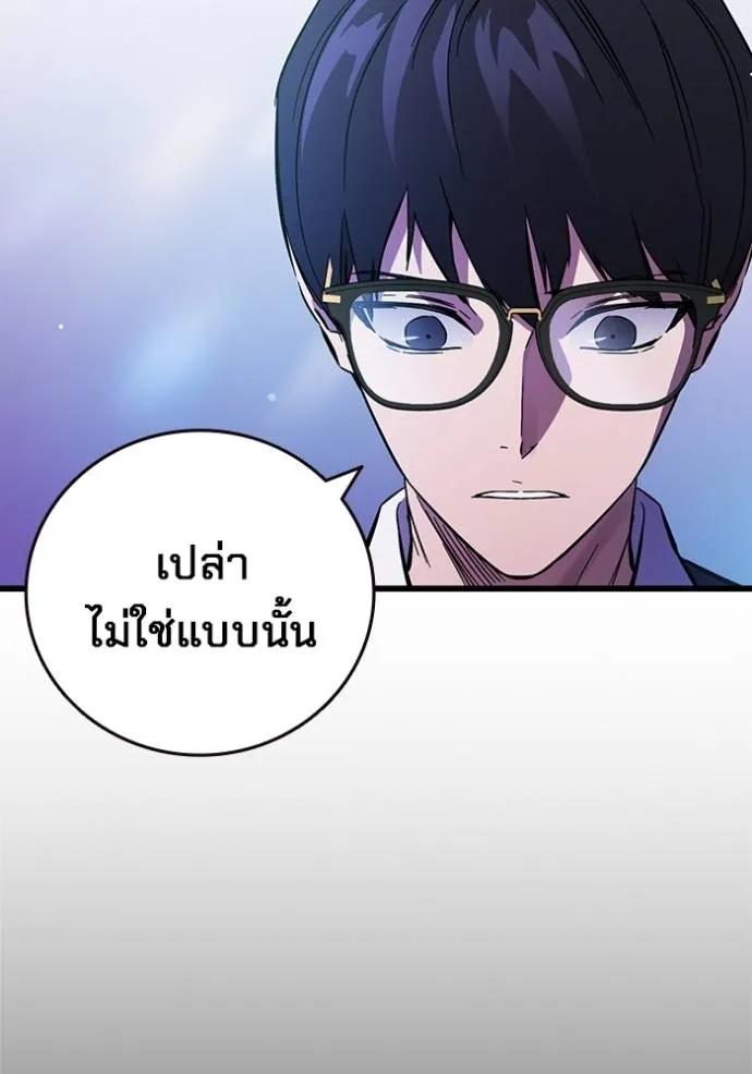 The Great War – มหาสงครามคนแกร่ง ตอนที่ 12 113