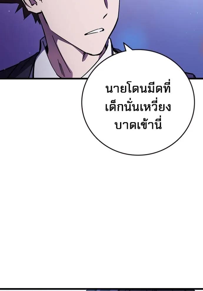 The Great War – มหาสงครามคนแกร่ง ตอนที่ 12 112
