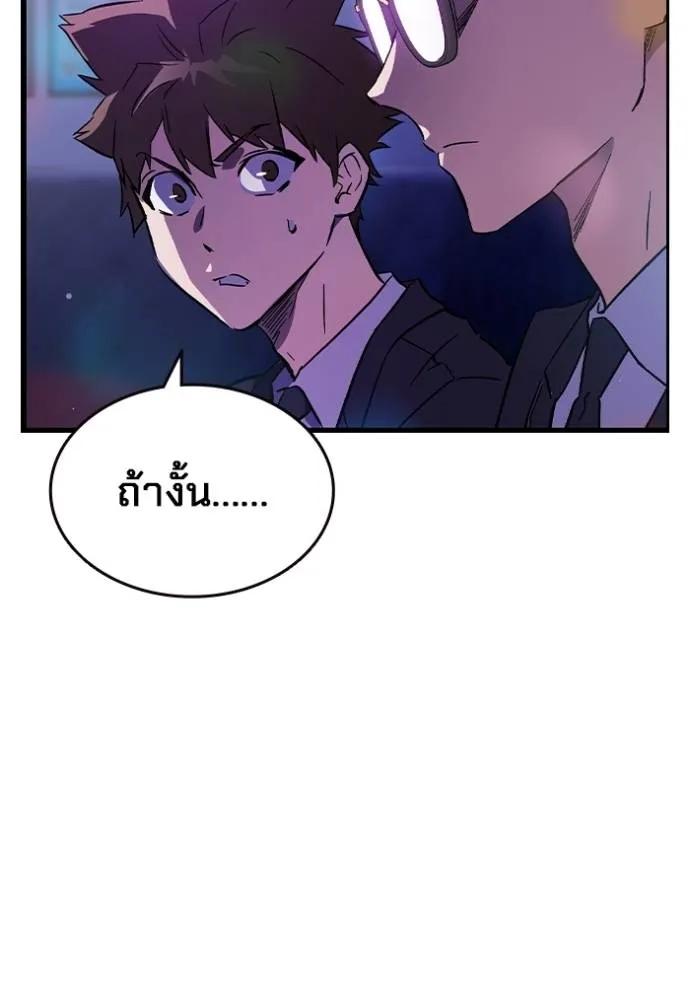 The Great War – มหาสงครามคนแกร่ง ตอนที่ 12 122