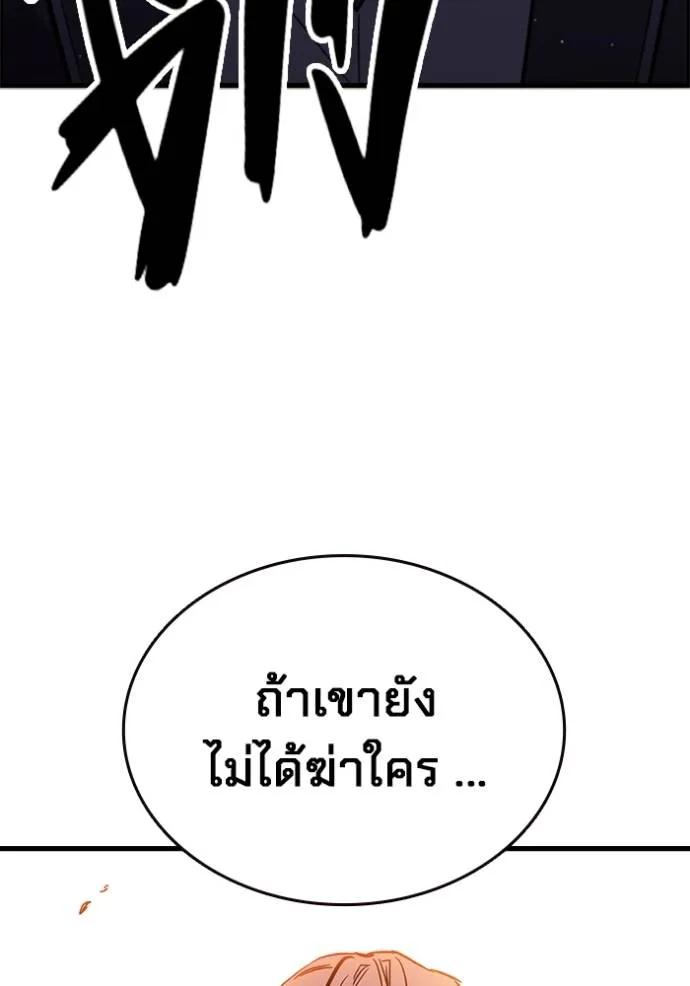 The Great War – มหาสงครามคนแกร่ง ตอนที่ 12 125