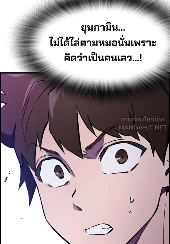 The Great War – มหาสงครามคนแกร่ง ตอนที่ 12 129