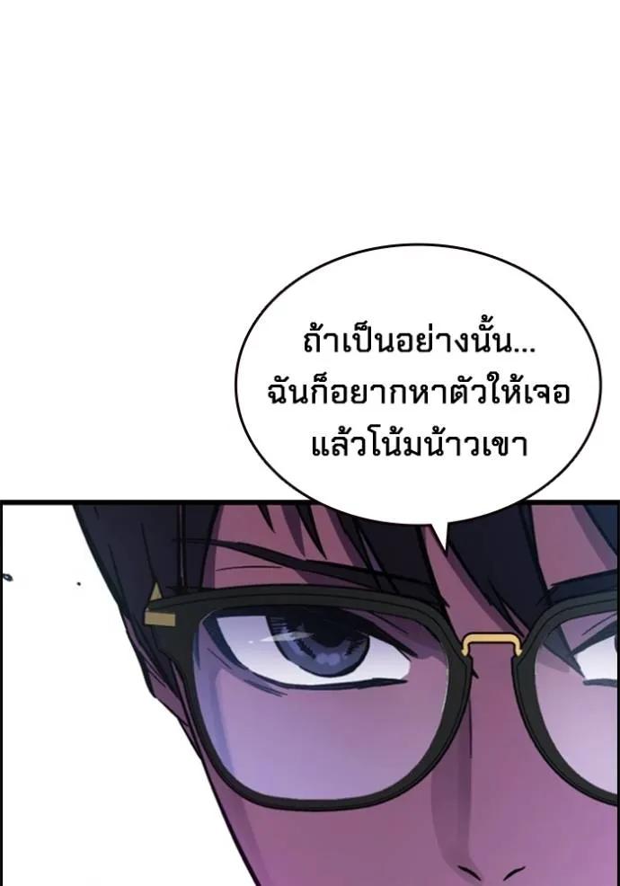 The Great War – มหาสงครามคนแกร่ง ตอนที่ 12 127