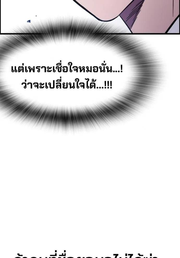 The Great War – มหาสงครามคนแกร่ง ตอนที่ 12 130