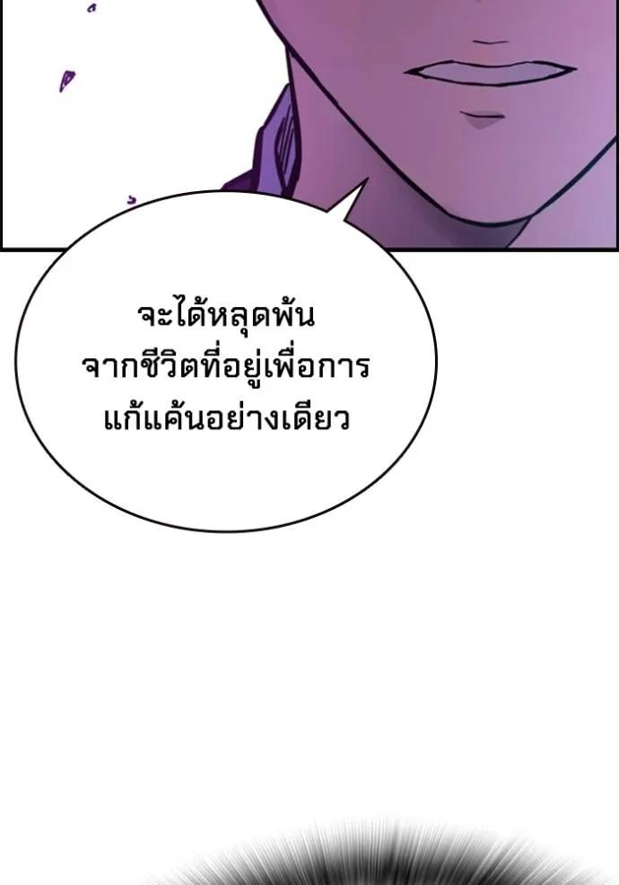 The Great War – มหาสงครามคนแกร่ง ตอนที่ 12 128