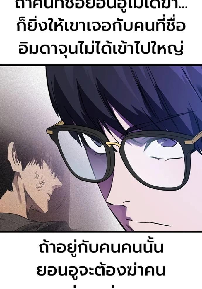 The Great War – มหาสงครามคนแกร่ง ตอนที่ 12 131