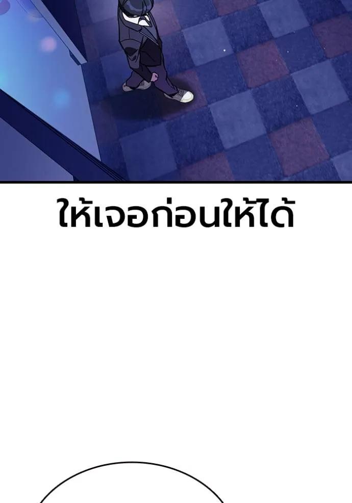 The Great War – มหาสงครามคนแกร่ง ตอนที่ 12 133