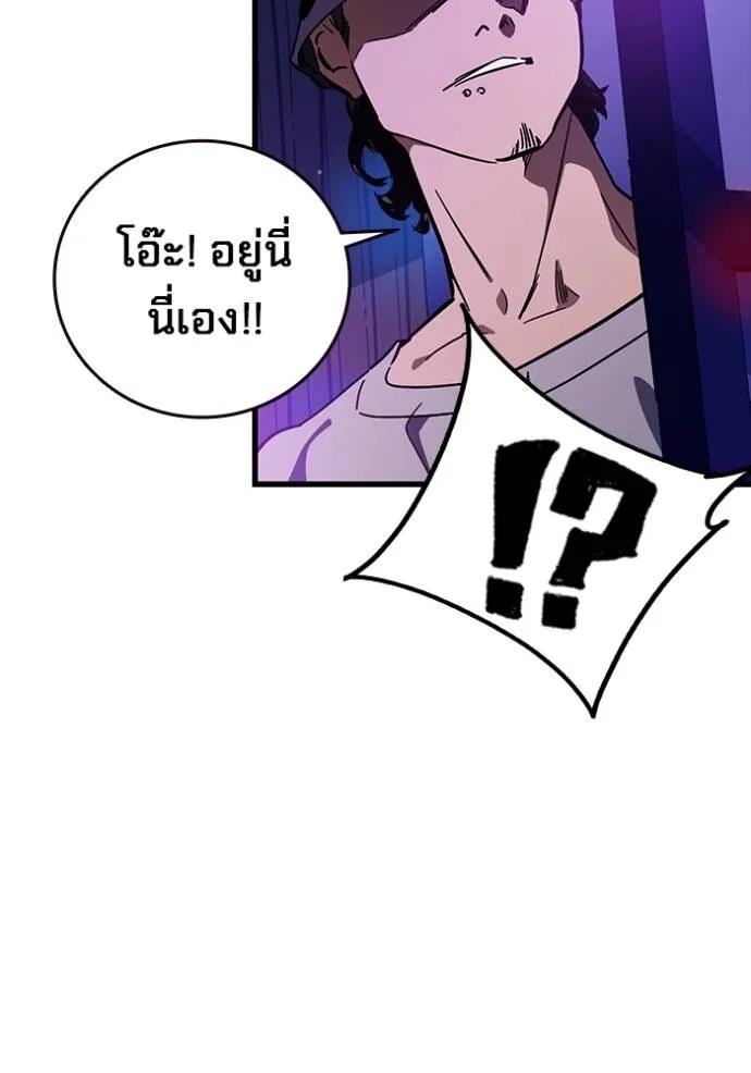 The Great War – มหาสงครามคนแกร่ง ตอนที่ 12 137