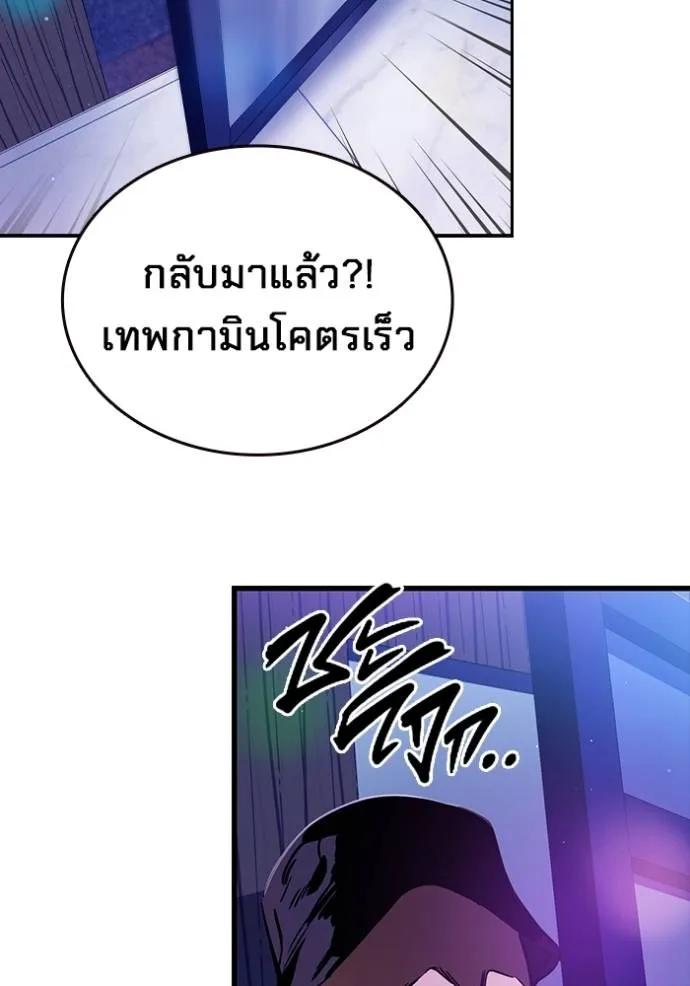 The Great War – มหาสงครามคนแกร่ง ตอนที่ 12 136