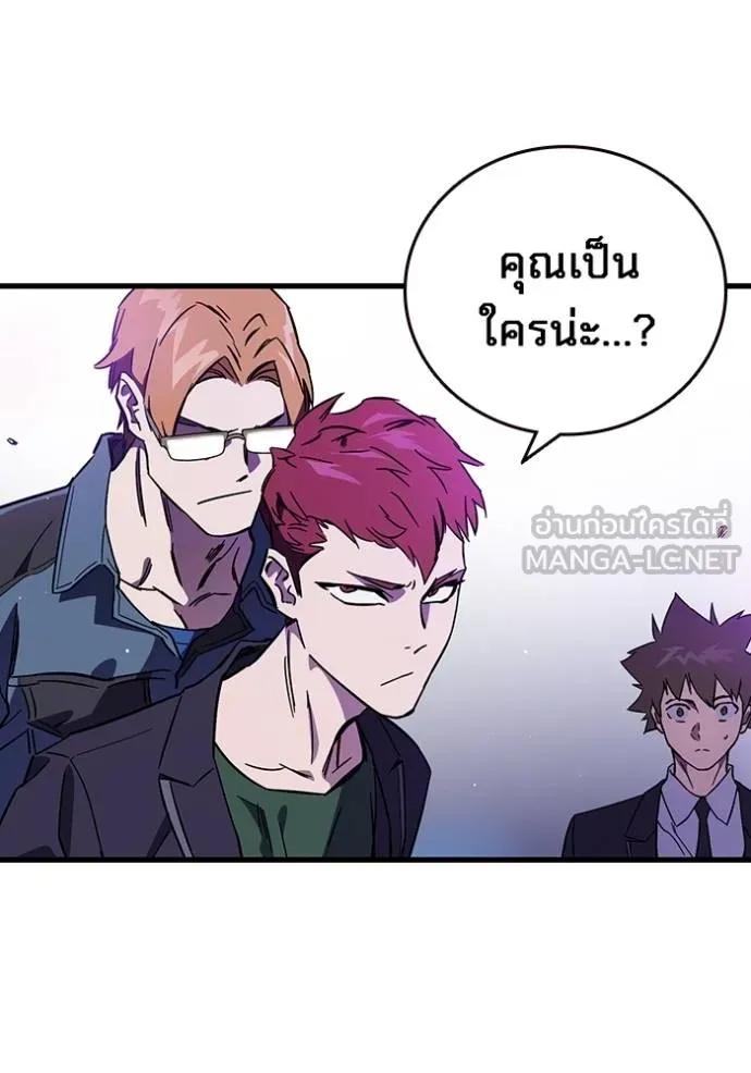 The Great War – มหาสงครามคนแกร่ง ตอนที่ 12 138