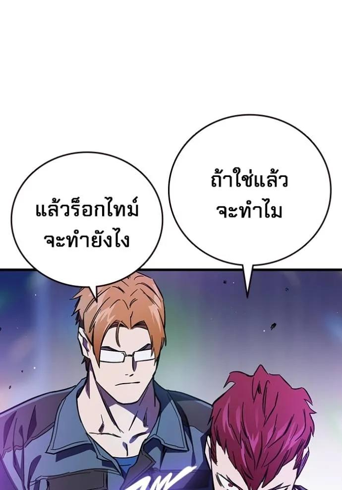 The Great War – มหาสงครามคนแกร่ง ตอนที่ 12 146