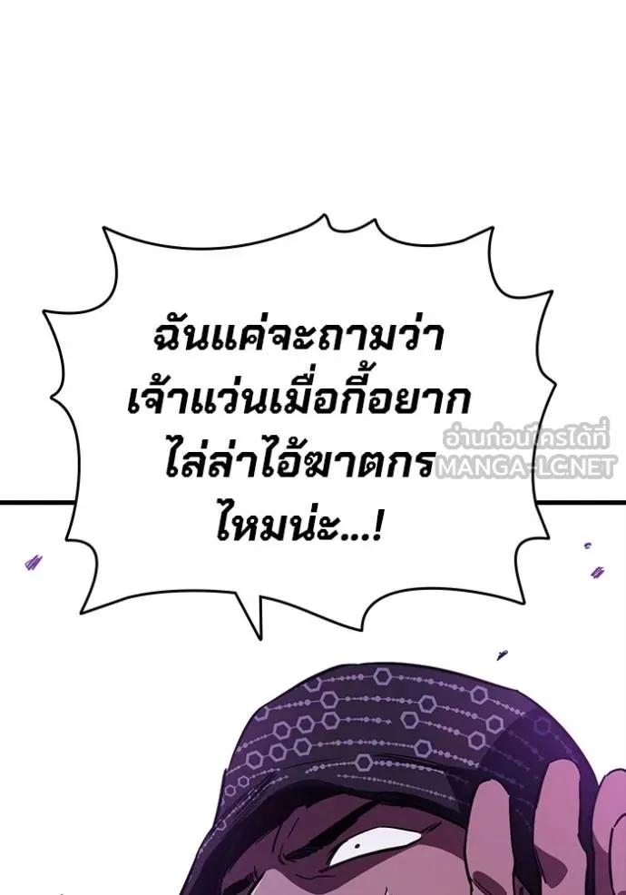 The Great War – มหาสงครามคนแกร่ง ตอนที่ 12 144
