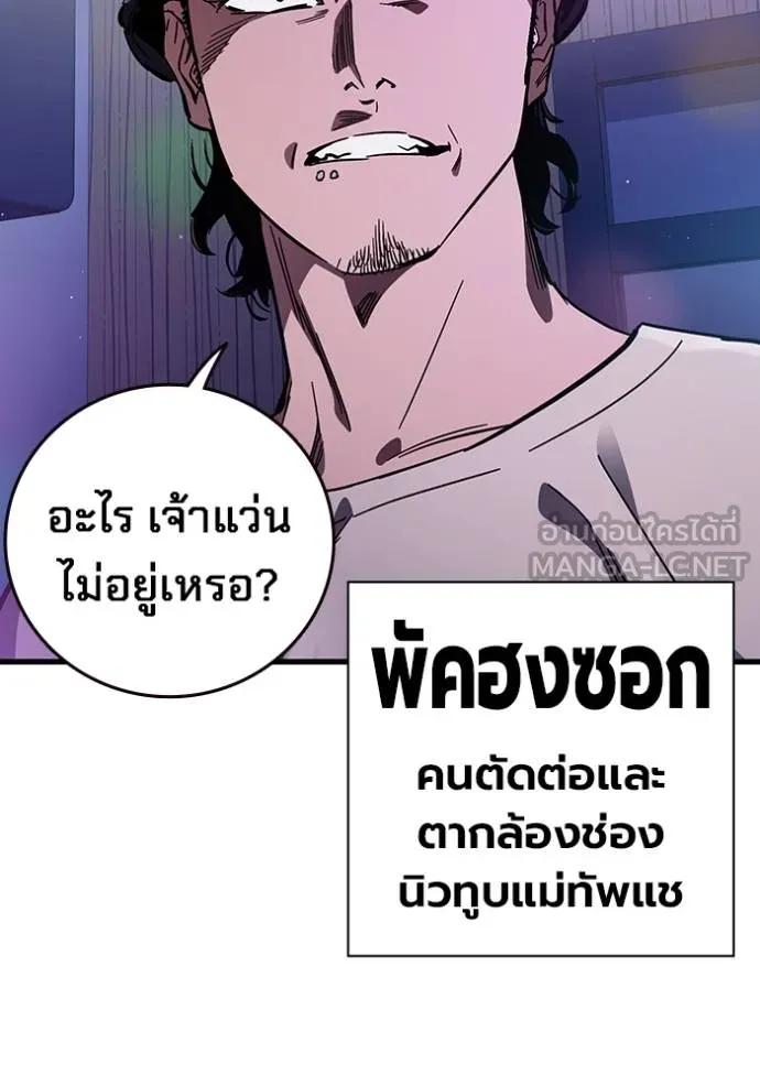 The Great War – มหาสงครามคนแกร่ง ตอนที่ 12 141